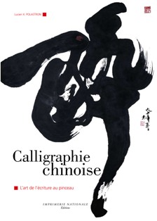 Calligraphie chinoise